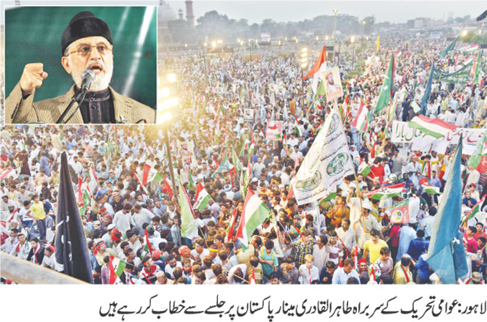 Minhaj-ul-Quran  Print Media Coverage Daily Jehanpakistan